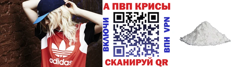 MEGA   Чаплыгин  Alpha-PVP Crystall  где можно купить  